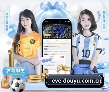 覆盖全球主流联赛 | douyutiyu